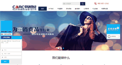 Desktop Screenshot of cmrc.net.cn