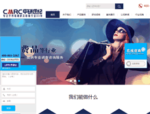 Tablet Screenshot of cmrc.net.cn
